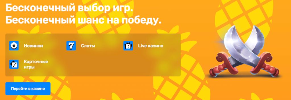Игры Bounty Casino — слоты, live-казино, рулетка