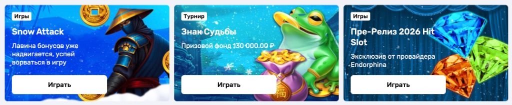 Бонусные игры Bounty Casino — фриспины и акции