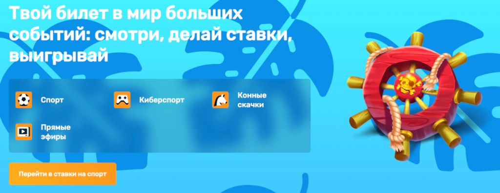Ставки на спорт в Bounty Casino — футбол, теннис